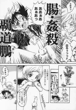 Page 218 of Shounen Ai no Bigaku II The Yancha Shounen