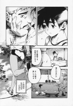 Page 226 of Shounen Ai no Bigaku II The Yancha Shounen