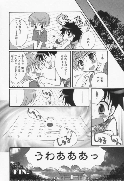 Page 25 of Shounen Ai no Bigaku II The Yancha Shounen