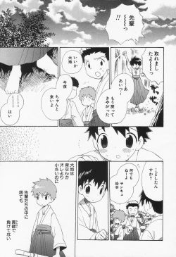 Page 38 of Shounen Ai no Bigaku II The Yancha Shounen