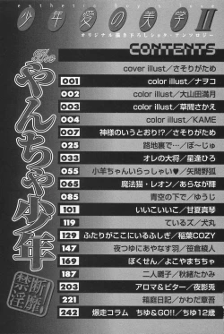 Page 6 of Shounen Ai no Bigaku II The Yancha Shounen