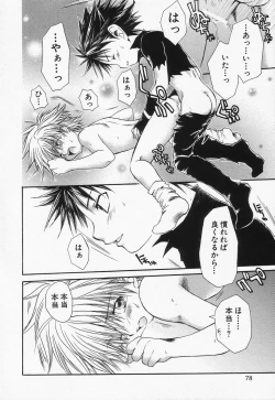 Page 79 of Shounen Ai no Bigaku II The Yancha Shounen