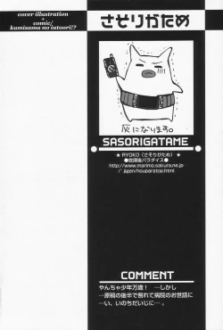 Page 7 of Shounen Ai no Bigaku II The Yancha Shounen