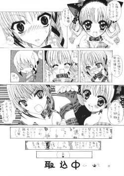 Page 21 of Musume.