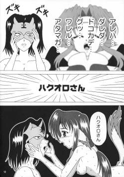 Page 18 of Utawarerumono Hon