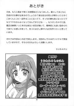 Page 26 of Utawarerumono Hon