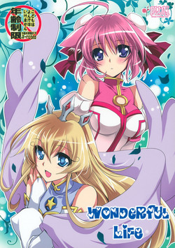 Download Wonderful Life