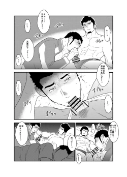 Page 12 of Yuuwaku Syndrome