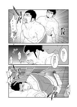 Page 16 of Yuuwaku Syndrome