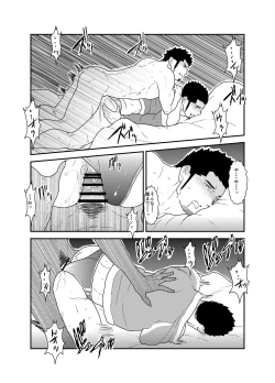 Page 17 of Yuuwaku Syndrome