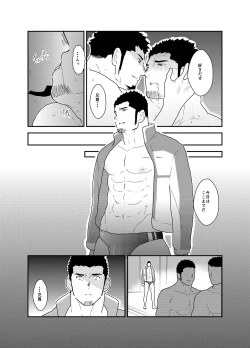 Page 28 of Yuuwaku Syndrome