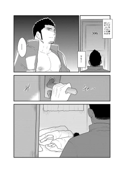 Page 9 of Yuuwaku Syndrome