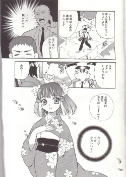 Page 123 of Milk Milk