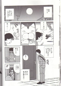 Page 28 of Milk Milk