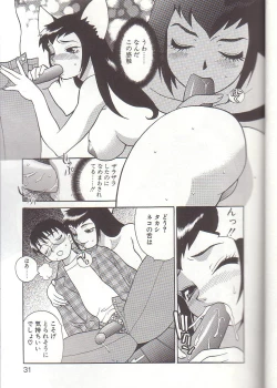 Page 33 of Milk Milk