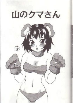 Page 41 of Milk Milk