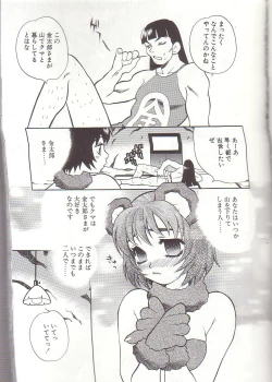 Page 43 of Milk Milk