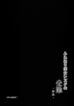 Page 15 of Futanari Kenshi Shizuku no Junan