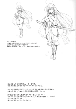 Page 16 of Futanari Kenshi Shizuku no Junan