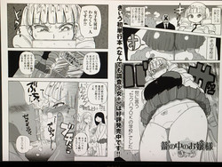 [Kiliu] Kago no Naka no Ojou-sama (COMIC Masyo 2018-04)