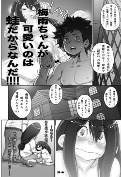 Page 24 of Kaeru desuga, nanika? 3