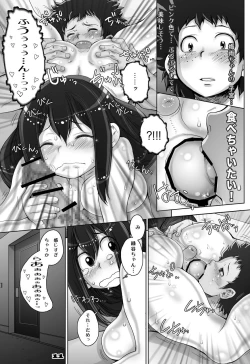 Page 53 of Kaeru desuga, nanika? 3