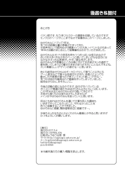 Page 105 of Voiceroid Plus@Yuzuki Yukari