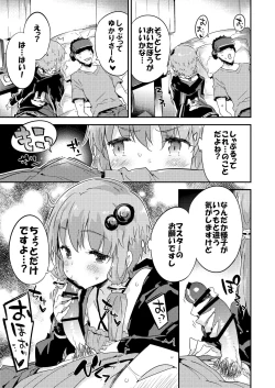 Page 28 of Voiceroid Plus@Yuzuki Yukari