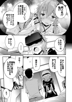 Page 34 of Voiceroid Plus@Yuzuki Yukari