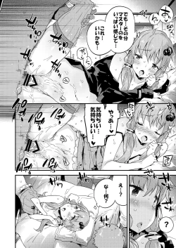 Page 39 of Voiceroid Plus@Yuzuki Yukari