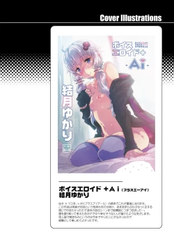 Page 47 of Voiceroid Plus@Yuzuki Yukari