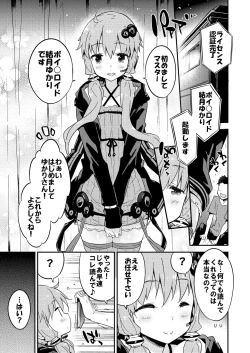 Page 4 of Voiceroid Plus@Yuzuki Yukari