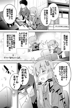 Page 84 of Voiceroid Plus@Yuzuki Yukari