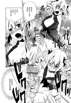 Page 12 of Majissu magical incense Ch. 3