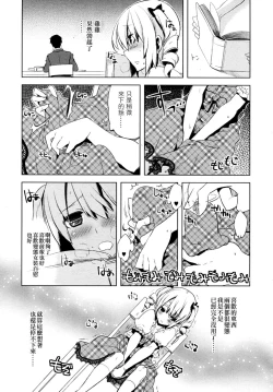 Page 3 of Majissu magical incense Ch. 3