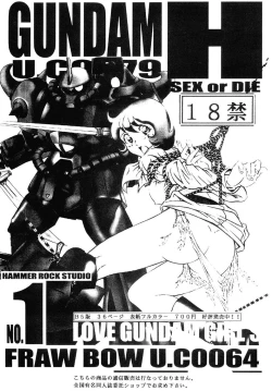 Page 16 of GUNDAM H No. 02
