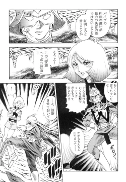 Page 27 of GUNDAM H No. 02