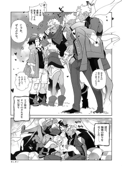 Page 16 of RaKuGaKi. 20180504