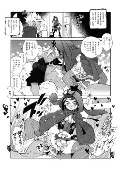 Page 18 of RaKuGaKi. 20180504