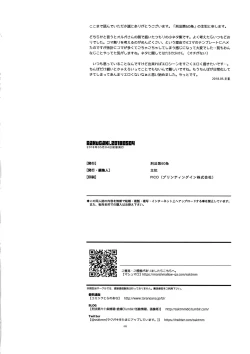 Page 21 of RaKuGaKi. 20180504