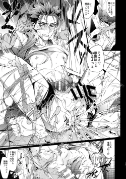 Page 10 of Eiyuu no Zanshi