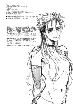 Page 21 of Eiyuu no Zanshi