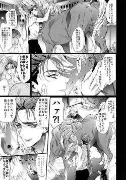 Page 4 of Mendoumi ga Ii kara Zettai ni Unde Kureru