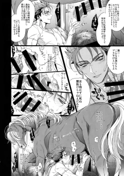 Page 7 of Mendoumi ga Ii kara Zettai ni Unde Kureru