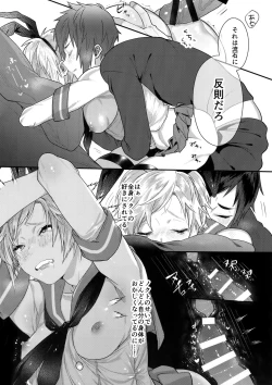 Page 11 of Taikei Iji no Shudan