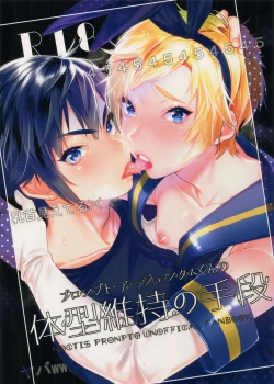 Page 1 of Taikei Iji no Shudan