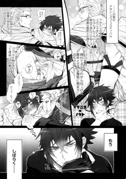 Page 12 of Ore no Tonari no Shibafu wa LOOKIN' GOOD