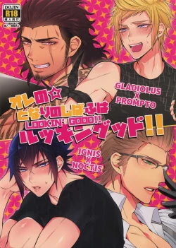 Page 1 of Ore no Tonari no Shibafu wa LOOKIN' GOOD