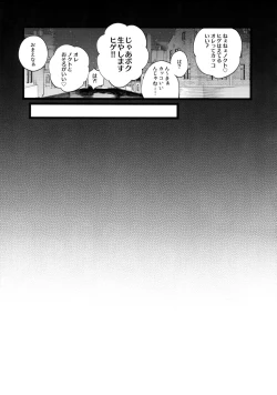 Page 10 of Aisare Ouji Visual-kei Returns