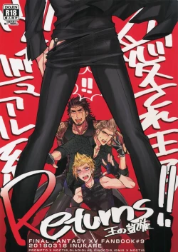 Page 1 of Aisare Ouji Visual-kei Returns